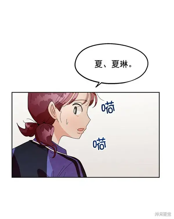 漫画《金字塔游戏》第9话第15张图