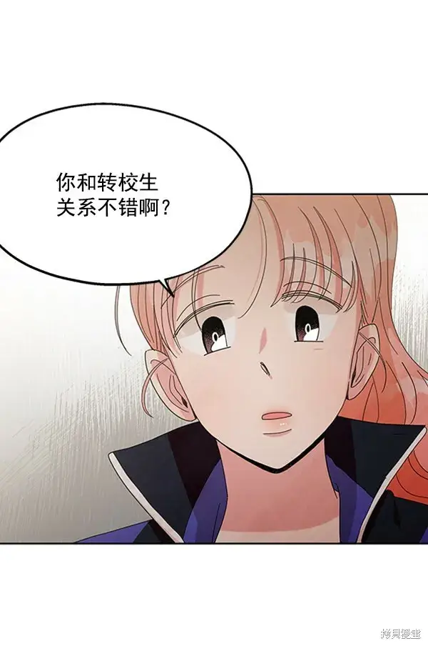 漫画《金字塔游戏》第9话第19张图