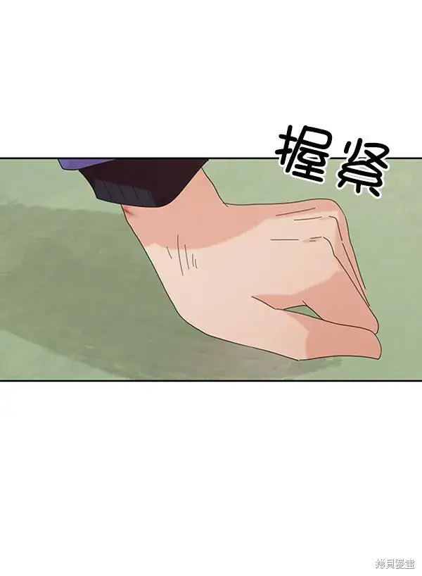漫画《金字塔游戏》第9话第23张图