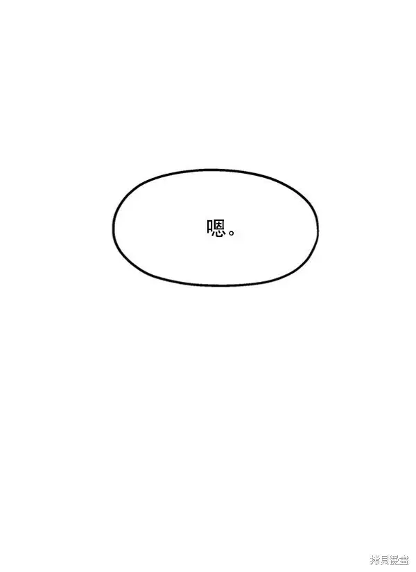 漫画《金字塔游戏》第9话第24张图