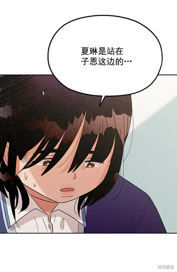 漫画《金字塔游戏》第9话第28张图