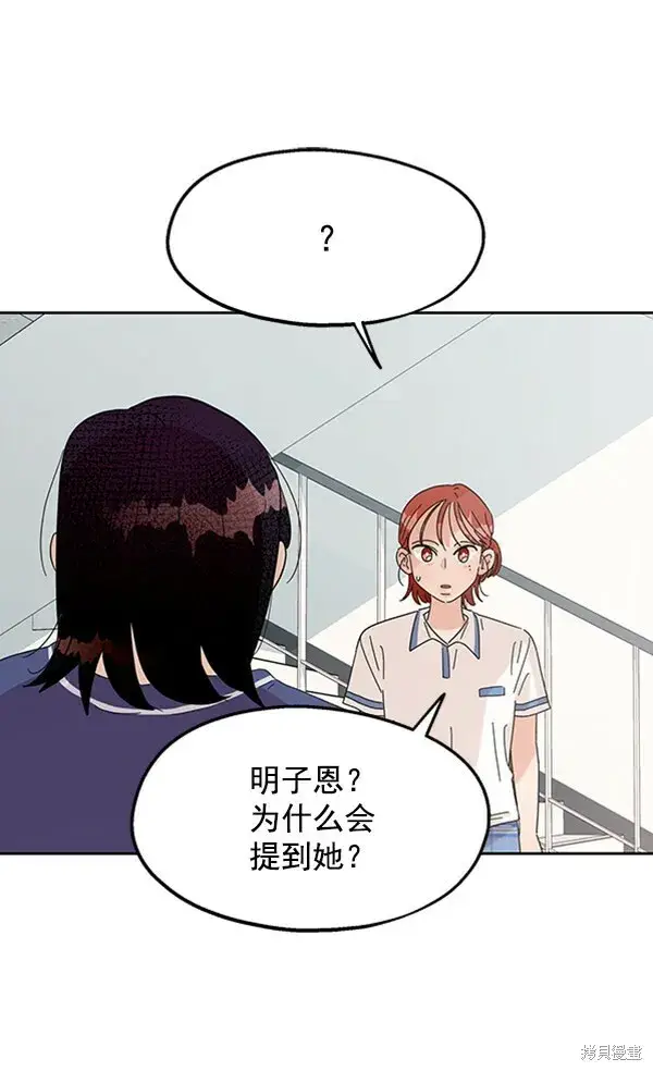 漫画《金字塔游戏》第9话第29张图