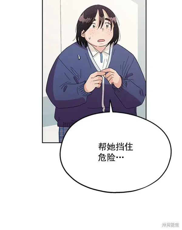 漫画《金字塔游戏》第9话第31张图