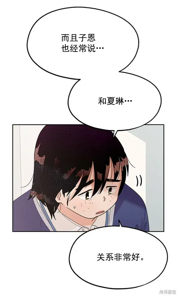 漫画《金字塔游戏》第9话第32张图