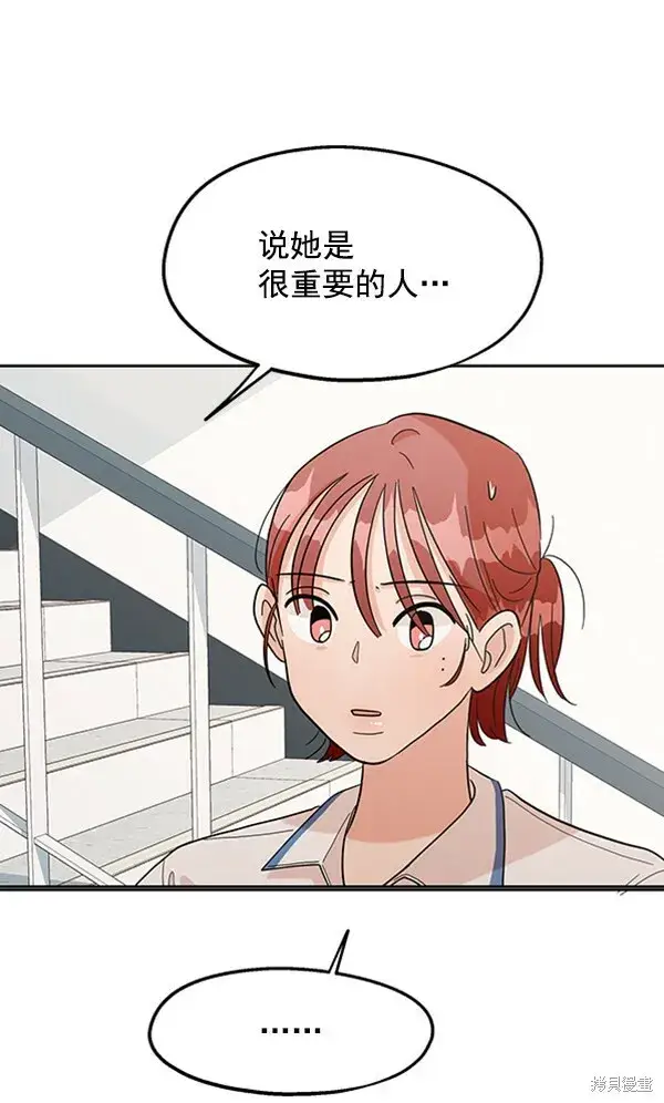 漫画《金字塔游戏》第9话第33张图