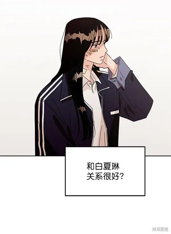 漫画《金字塔游戏》第9话第35张图