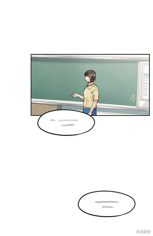 漫画《金字塔游戏》第9话第38张图