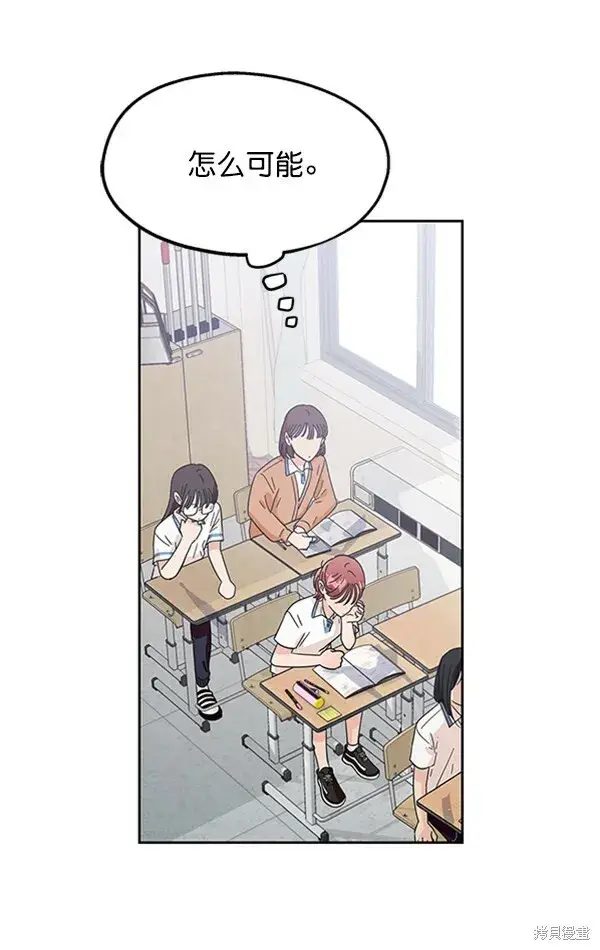 漫画《金字塔游戏》第9话第39张图