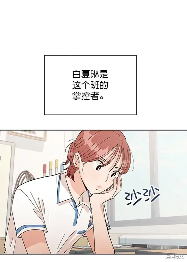 漫画《金字塔游戏》第9话第40张图