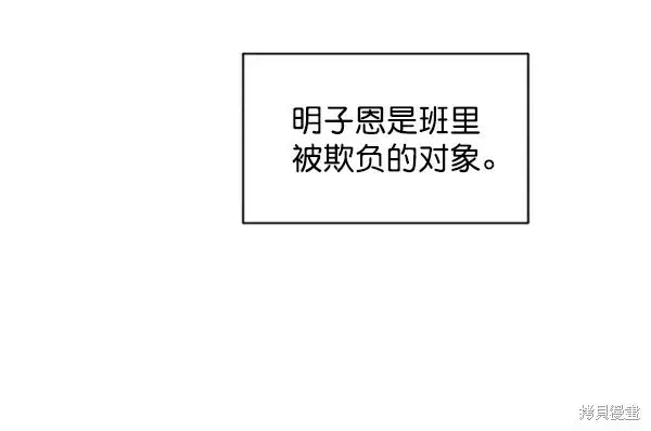 漫画《金字塔游戏》第9话第41张图