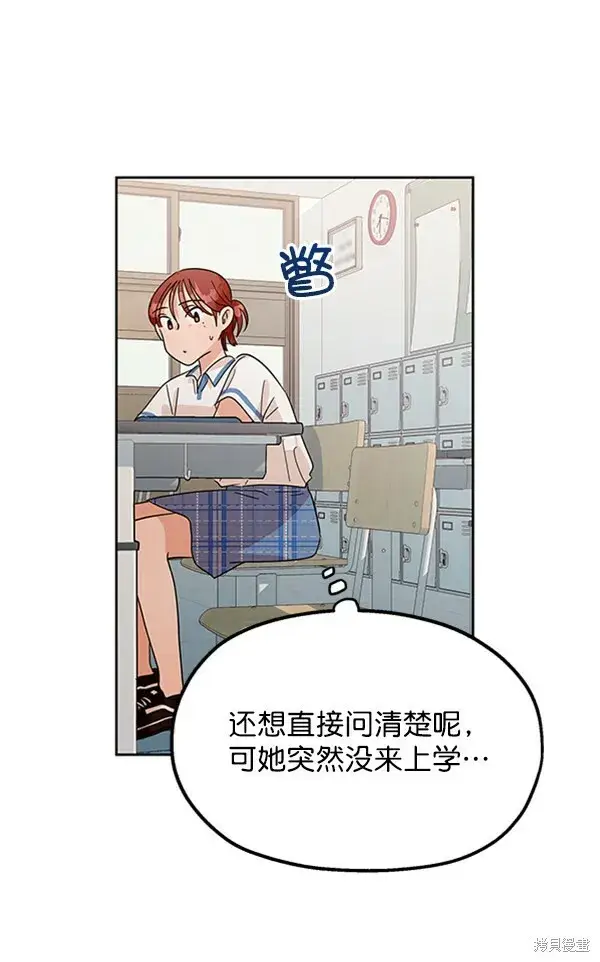 漫画《金字塔游戏》第9话第43张图