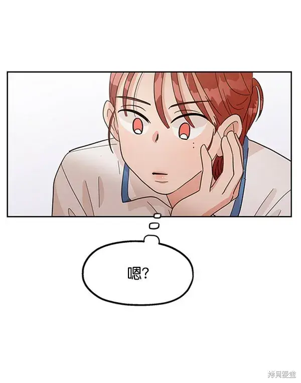 漫画《金字塔游戏》第9话第46张图
