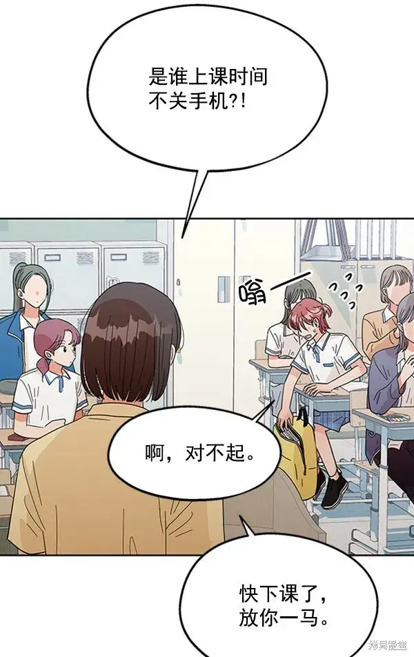 漫画《金字塔游戏》第9话第57张图