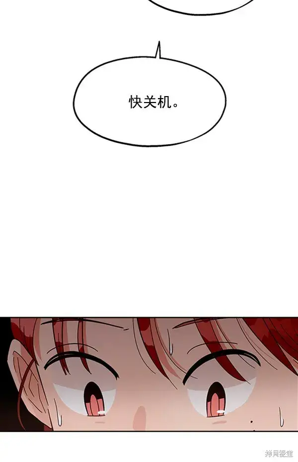 漫画《金字塔游戏》第9话第58张图