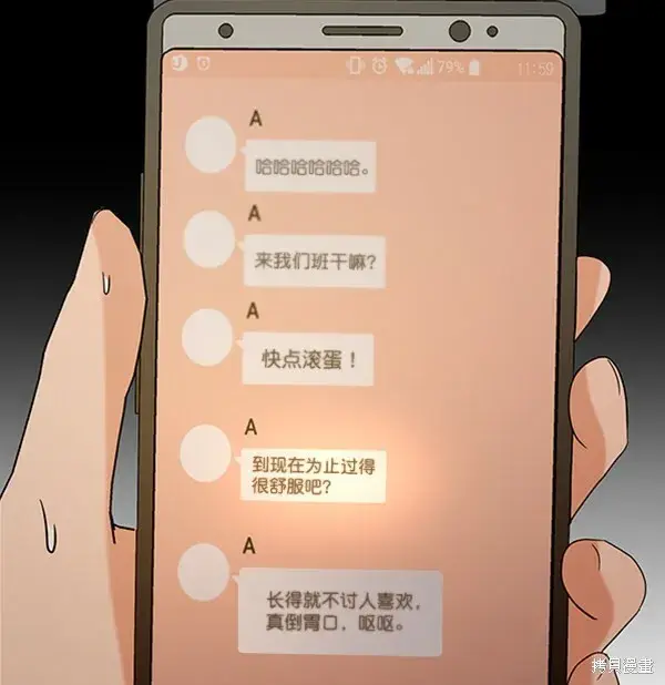 漫画《金字塔游戏》第9话第64张图