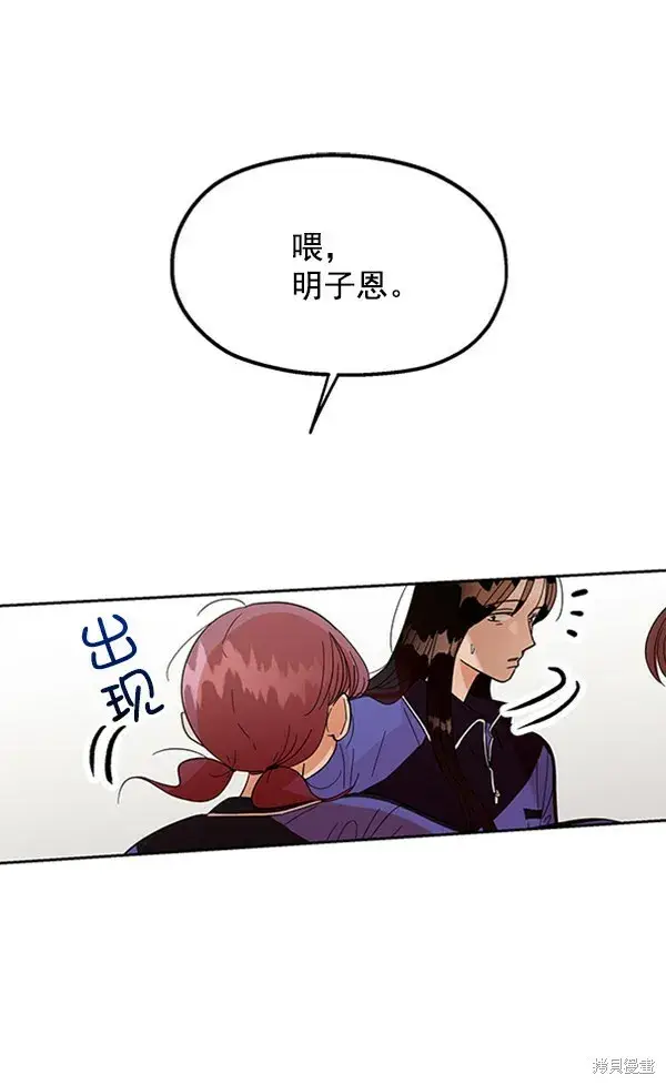 漫画《金字塔游戏》第9话第7张图