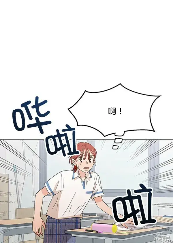 漫画《金字塔游戏》第9话第71张图