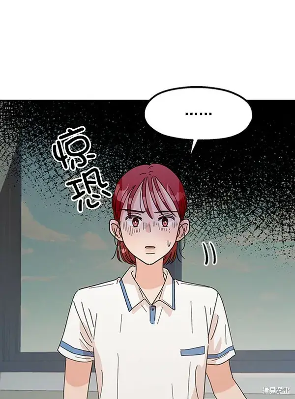 漫画《金字塔游戏》第9话第78张图