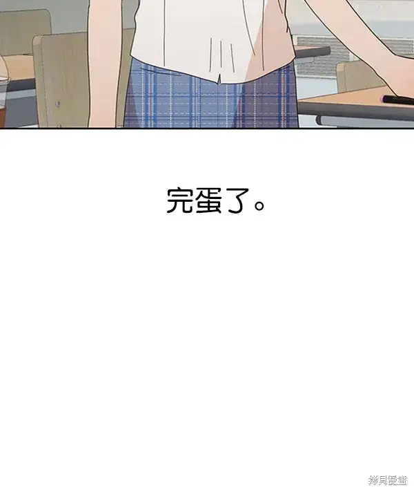 漫画《金字塔游戏》第9话第79张图
