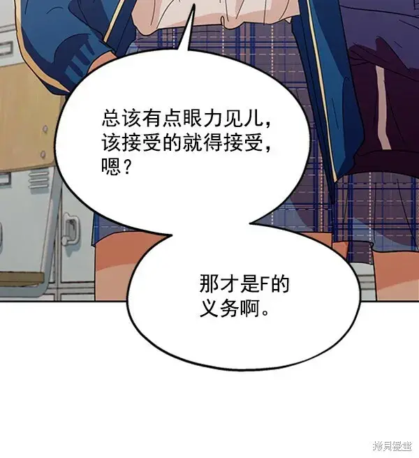 漫画《金字塔游戏》第9话第83张图
