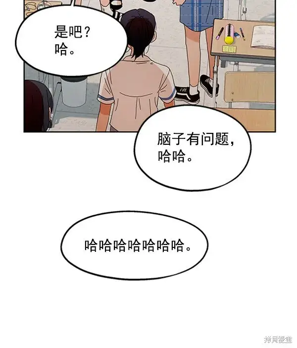 漫画《金字塔游戏》第9话第85张图