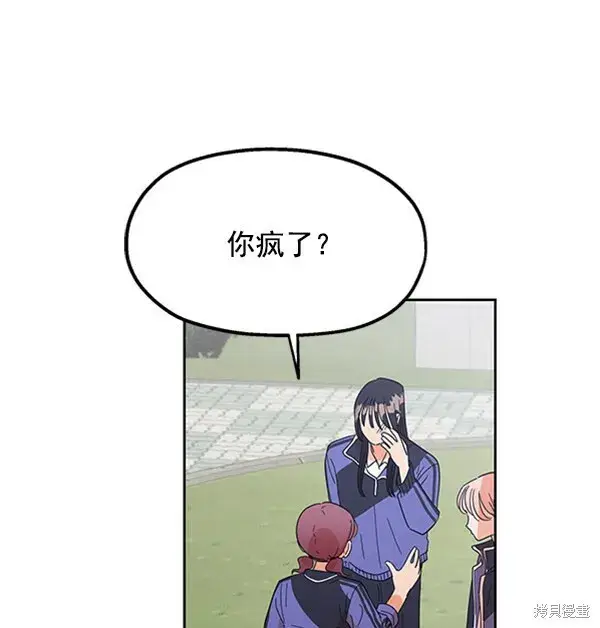 漫画《金字塔游戏》第9话第9张图