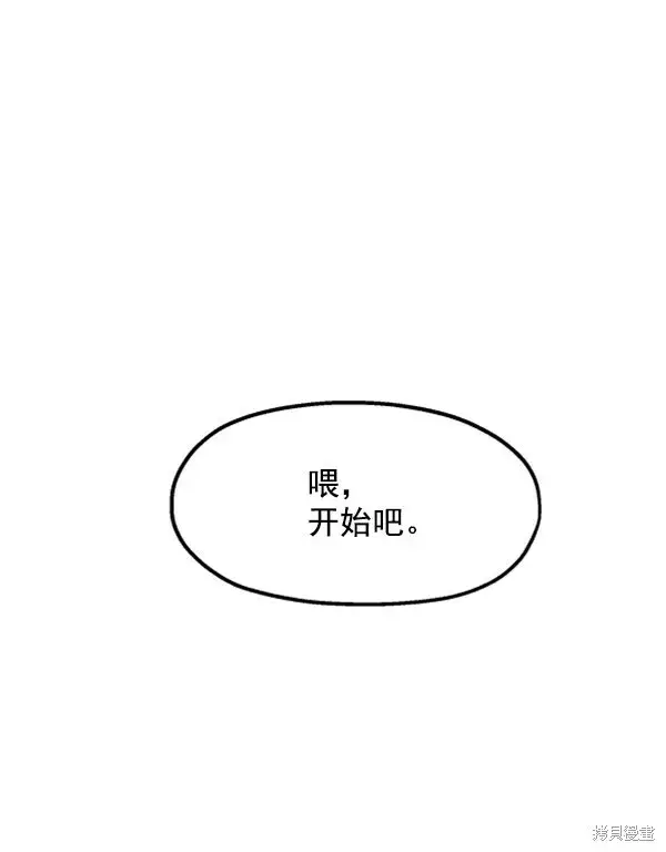 漫画《金字塔游戏》第9话第91张图