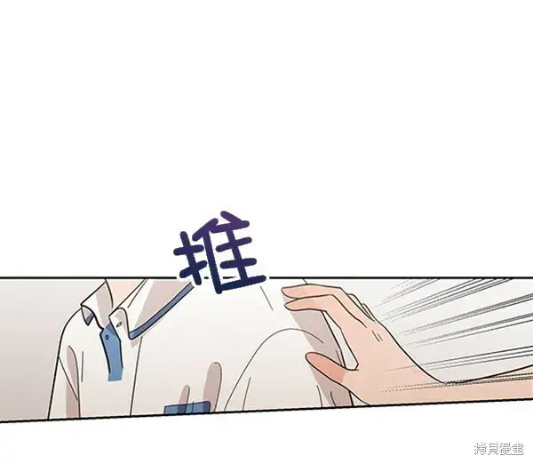 漫画《金字塔游戏》第9话第92张图