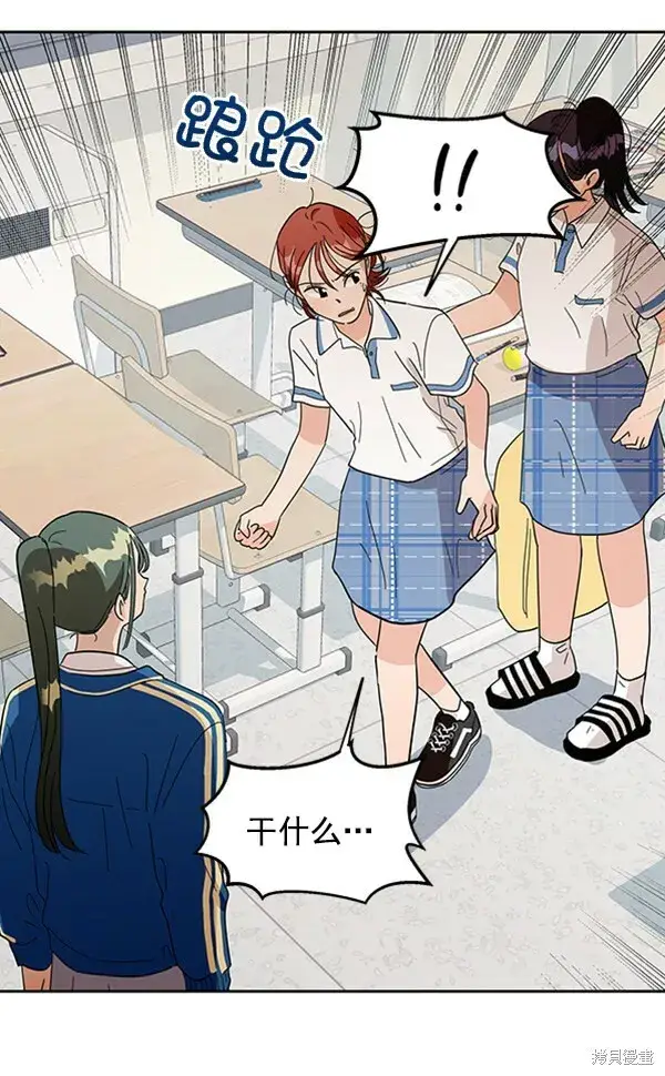 漫画《金字塔游戏》第9话第93张图