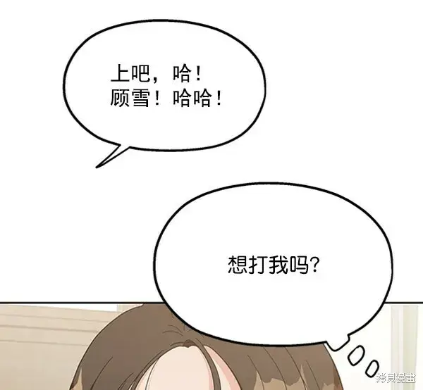 漫画《金字塔游戏》第9话第96张图