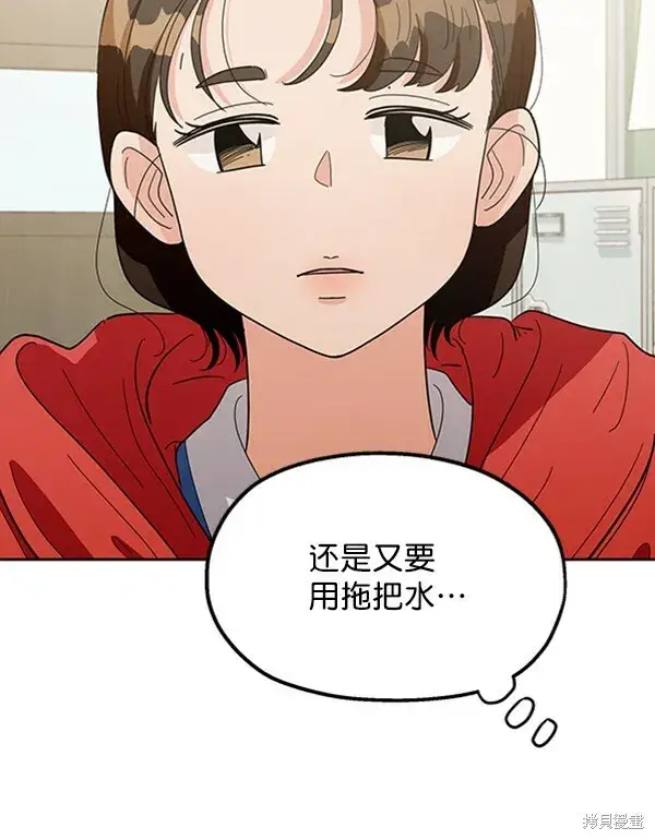 漫画《金字塔游戏》第9话第97张图