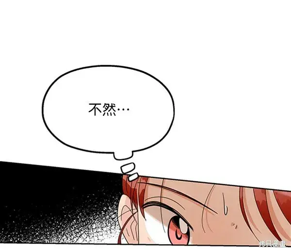漫画《金字塔游戏》第9话第98张图