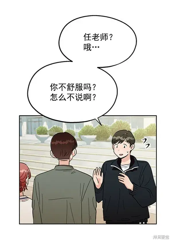 漫画《金字塔游戏》第11话第19张图