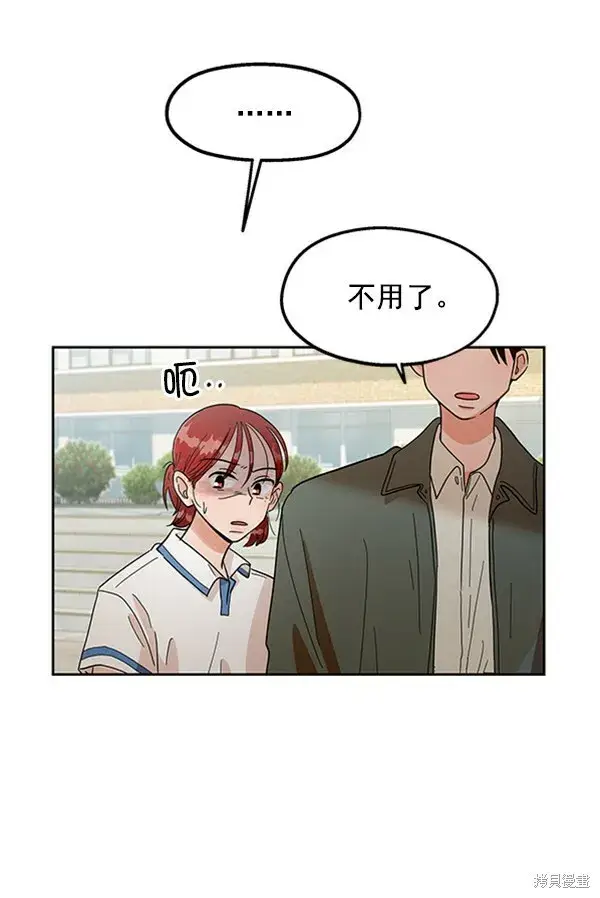 漫画《金字塔游戏》第11话第25张图