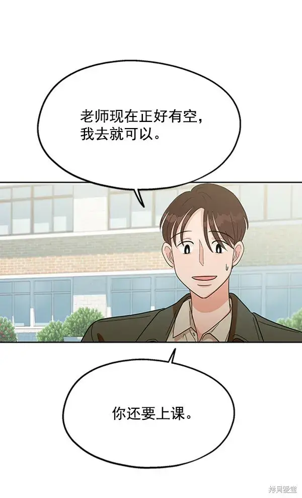 漫画《金字塔游戏》第11话第26张图