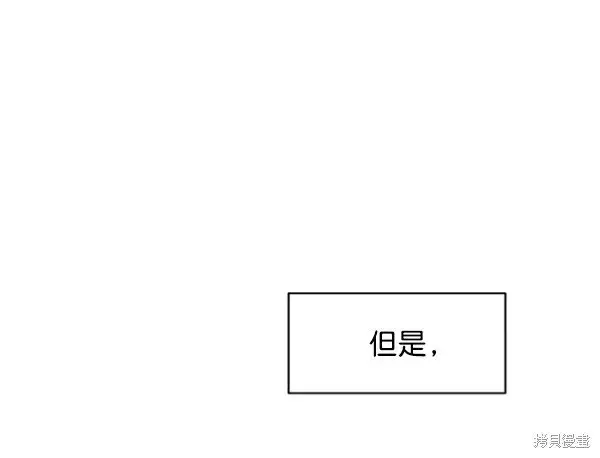 漫画《金字塔游戏》第11话第51张图