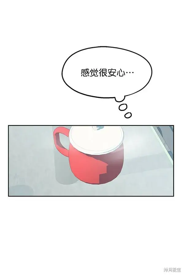 漫画《金字塔游戏》第11话第62张图