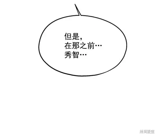 漫画《金字塔游戏》第11话第66张图