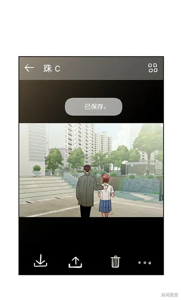 漫画《金字塔游戏》第11话第77张图
