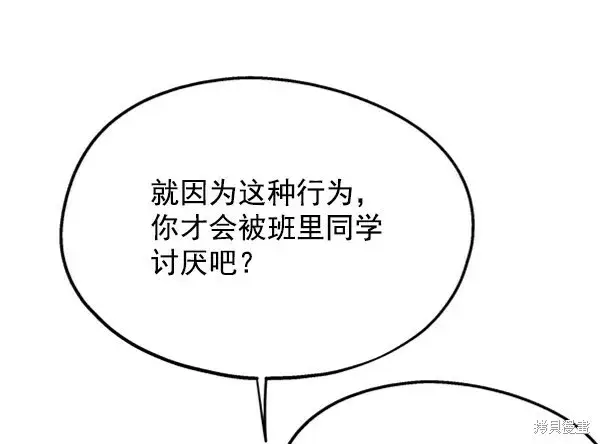 漫画《金字塔游戏》第12话第101张图