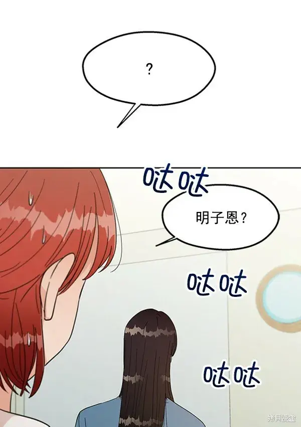 漫画《金字塔游戏》第12话第104张图