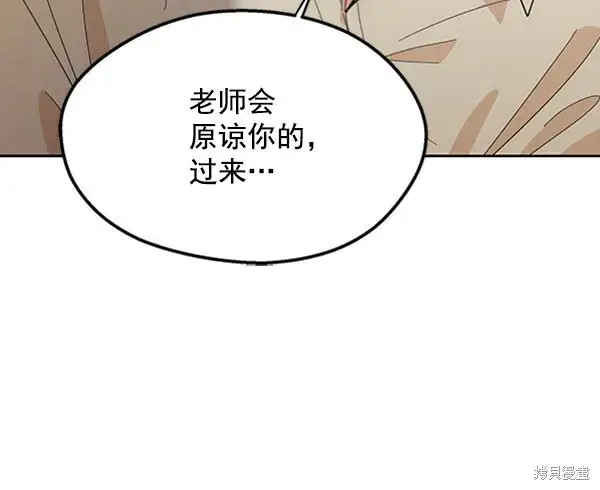 漫画《金字塔游戏》第12话第107张图