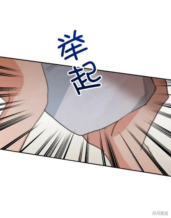 漫画《金字塔游戏》第12话第108张图