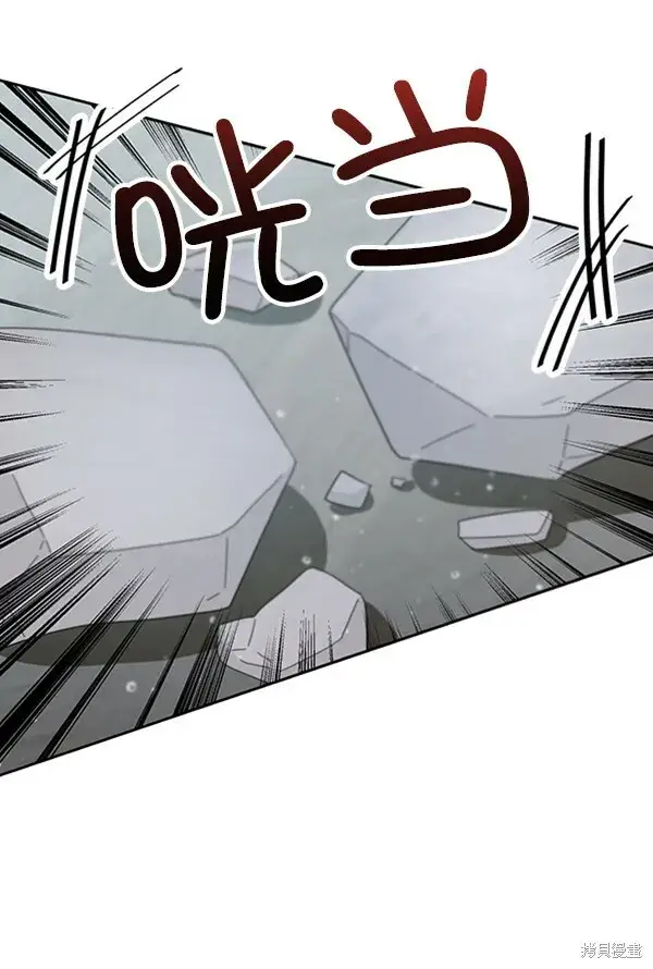 漫画《金字塔游戏》第12话第109张图
