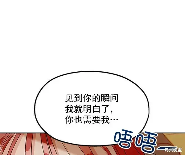 漫画《金字塔游戏》第12话第11张图