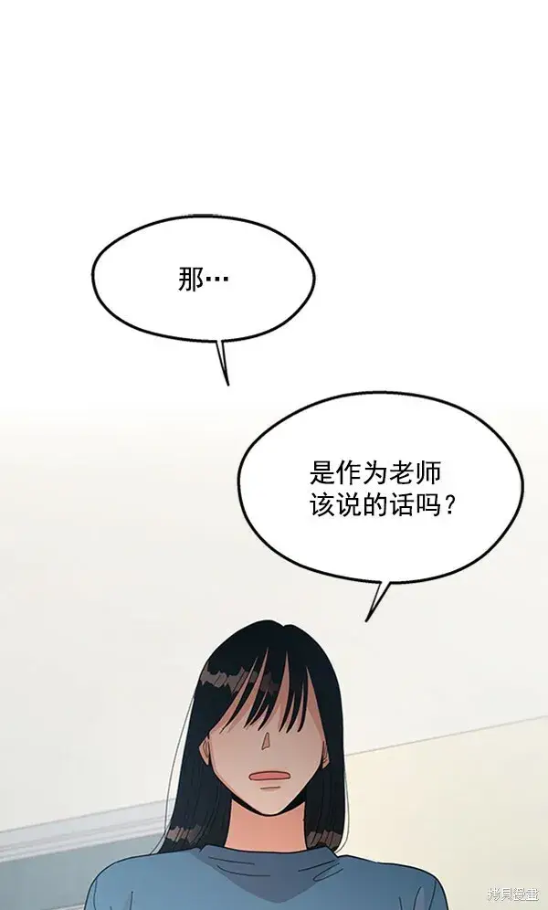 漫画《金字塔游戏》第12话第114张图