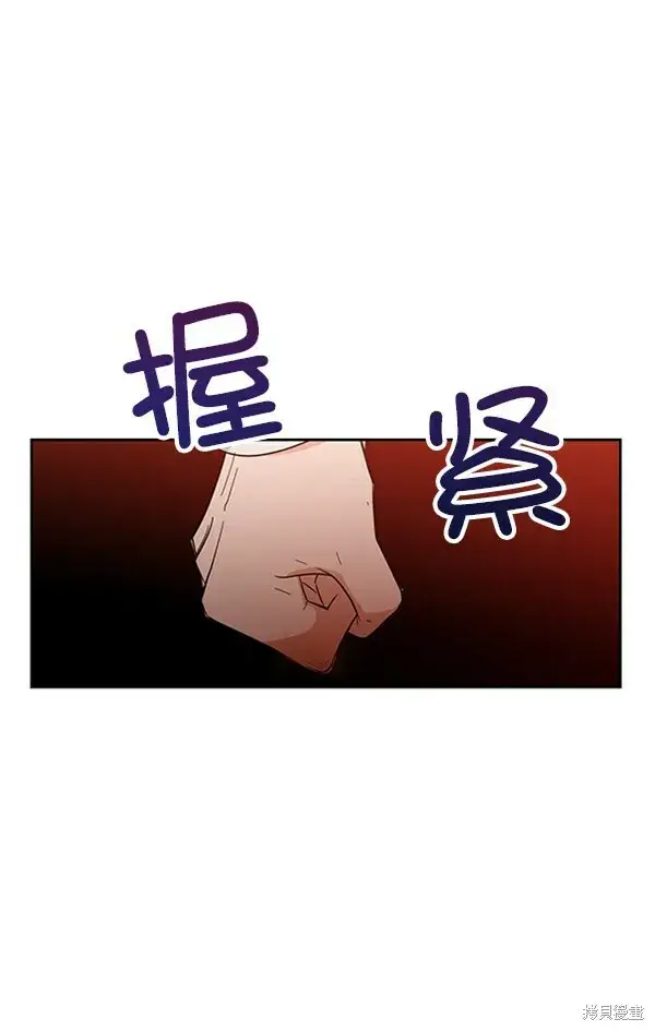 漫画《金字塔游戏》第12话第116张图