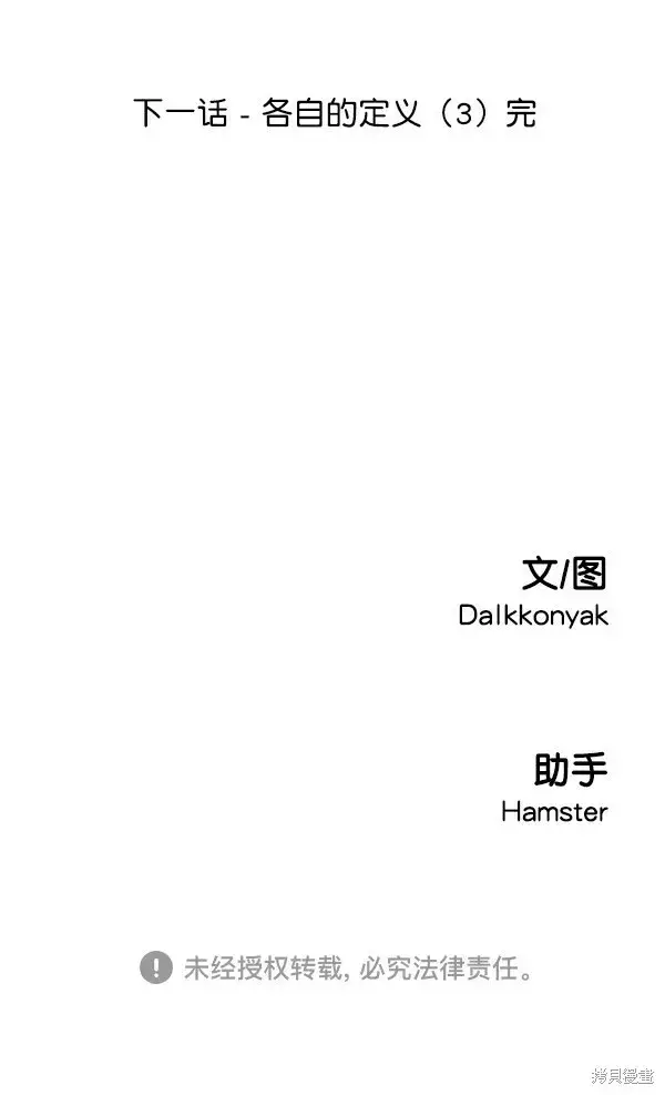 漫画《金字塔游戏》第12话第122张图