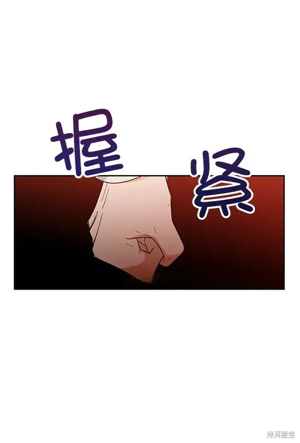 漫画《金字塔游戏》第12话第124张图