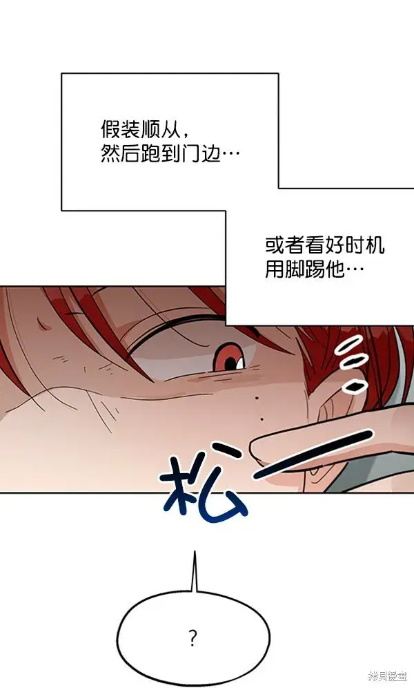 漫画《金字塔游戏》第12话第13张图
